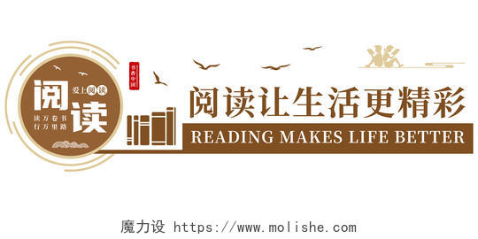 棕色矢量简约阅读书籍图书馆文化墙